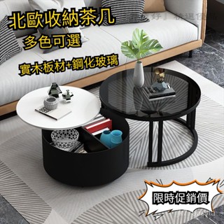 🔴『麥德好精選』『免運免安裝』茶几 圓形茶几 可移動茶几 現代簡約小戶型輕奢圓桌子 玻璃茶幾 子母桌茶几 大小圓組合茶几