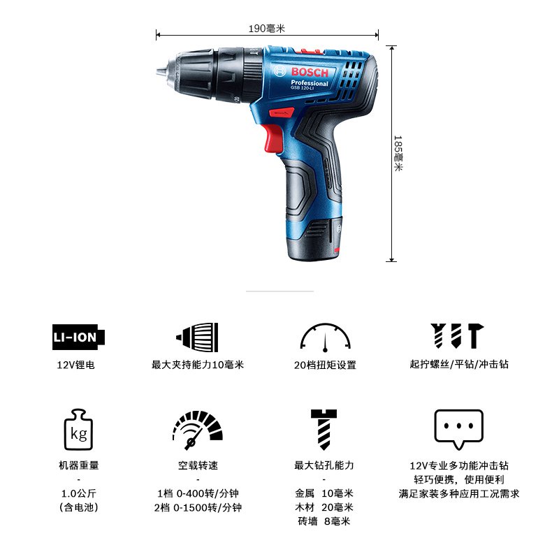 博世（BOSCH）GSB 120 12V鋰電電動螺絲刀衝擊鑽工具箱套裝（84附件+手動工具）