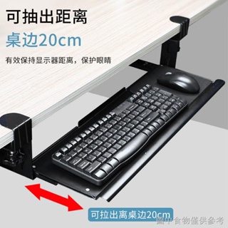sip熱賣 免打孔鍵盤托架電腦桌下收納架滑鼠支架抽屜托架免安裝桌面滑軌夾