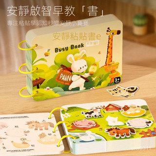 ✨免運✨蒙氏教具 幼兒早敎 魔術貼 認知玩具 識字神器 寶寶手撕卡片 早教玩具 學齡前粘貼書玩具 安靜書 兒童啟蒙安靜書