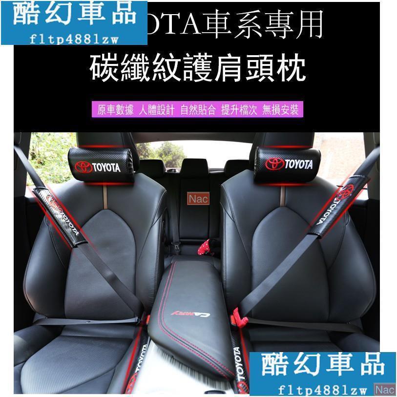 Naa適用於M 豐田TOYOTA 碳纖皮革 護肩頭枕 車載安全帶護套 RAV4 YARIS CAMRY ALTIS CH