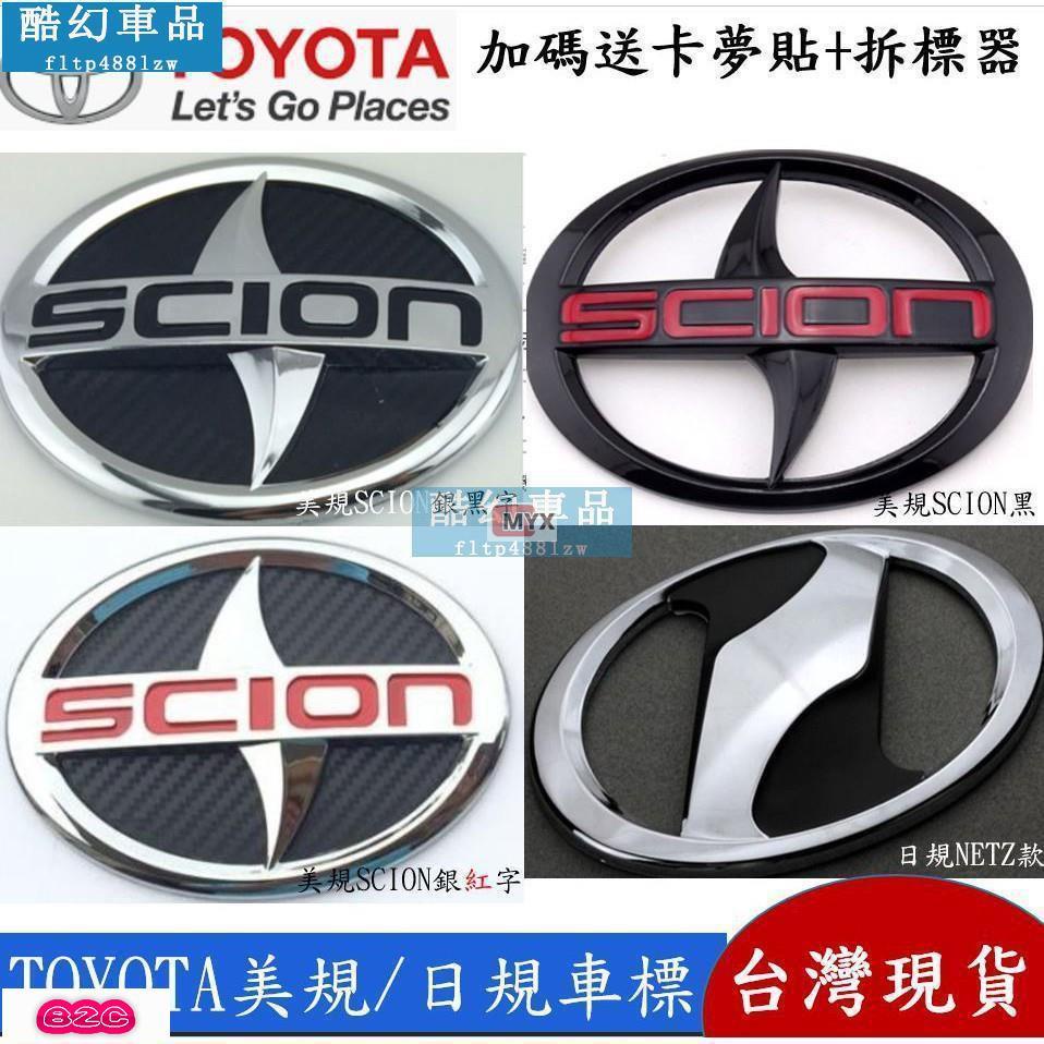 Myx車品適用於~車標貼改裝 Toyota 美規 Scion 日規 車標 標誌 閃電 mark 車貼 yaris alt