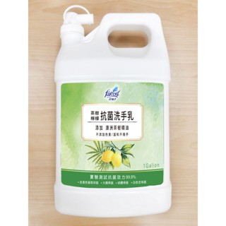 【花仙子 】茶樹 檸檬 抗菌 洗手乳加侖裝 桶裝 便宜 飯店用 洗手乳 花仙子洗手乳 抗菌洗手乳 新增 茶樹精油