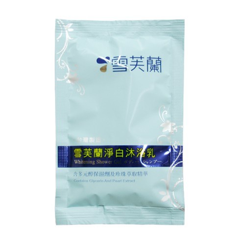 【 雪芙蘭 】淨白 沐浴乳  (鋁箔包裝) 隨身包 外出 方便 攜帶 獨立包裝 拋棄式 飯店