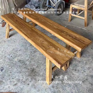 <覓心家居>老榆木長凳條凳實木原木板凳家用床尾復古矮凳凳換鞋凳飯店餐桌凳