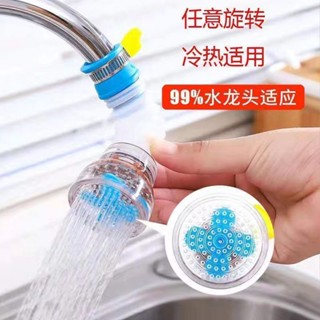 促銷活動【熱賣！水龍頭過濾增壓神器】360度防濺器 萬能接頭 水龍頭過濾器 防濺頭 延伸器 可旋轉水龍頭 節水增壓神器