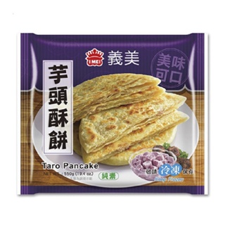 義美 芋頭酥餅(冷凍) 550g【家樂福】