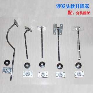 沙發升降器/沙發頭枕桿/沙發五金配件/沙發配件/沙發材料家具配件