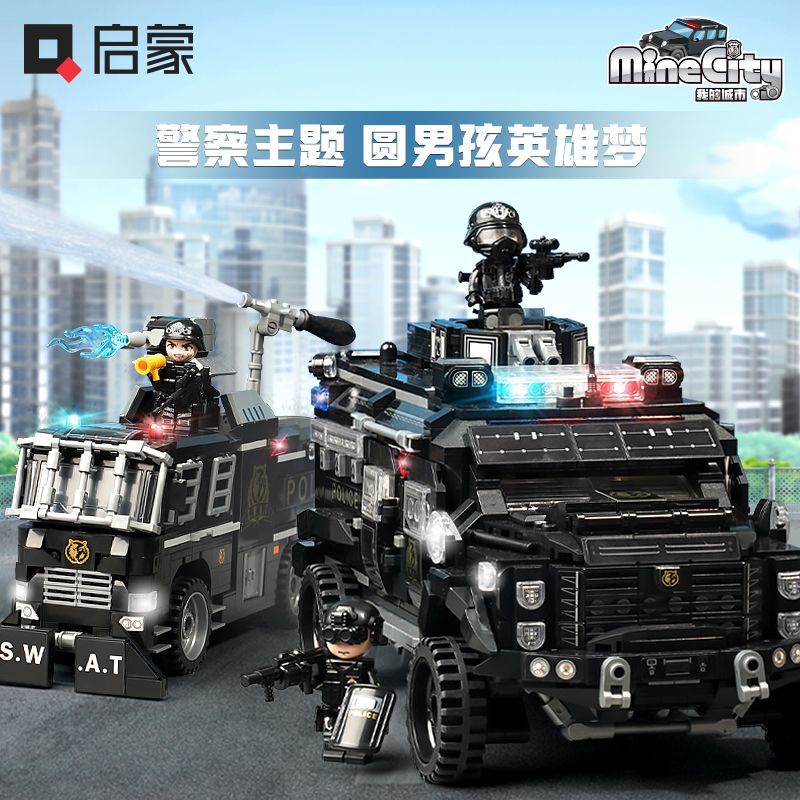 啟蒙積木我的城市警察11016-20警車摩托車直升機模型拼裝益智玩具