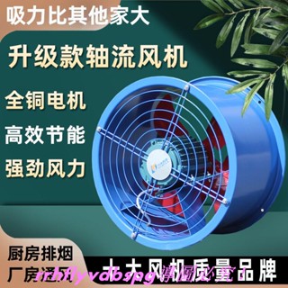 CC家排風機 抽風機 鼓風機 通風扇 軸流扇 九洲管道軸流風機排風扇廚房油換氣扇排氣強力抽風機工業通風機