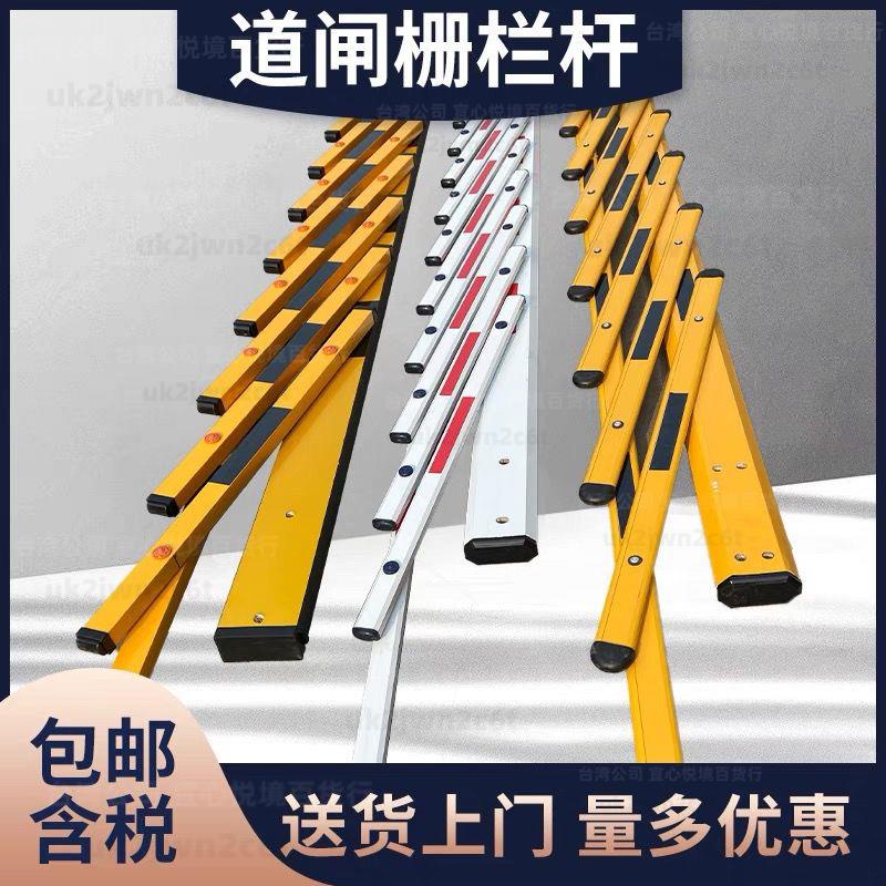 柵欄道閘桿起落升降攔車擋車圍欄桿桿小區停車場攔車桿電動閘門【可開發票】