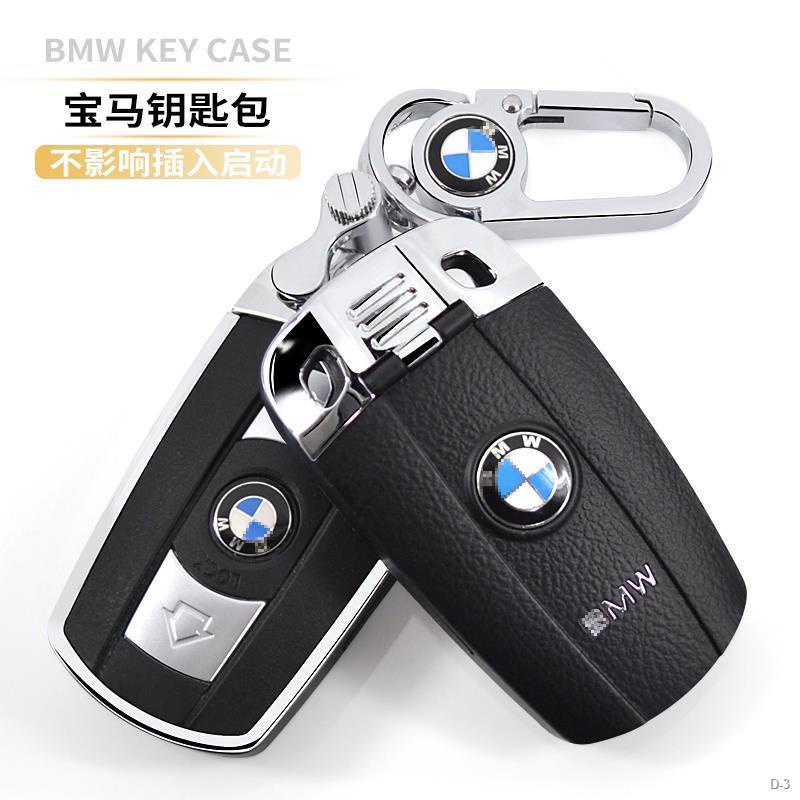 新品上新 BMW插入式鑰匙包 老款X1 老3系 320i 老5系 X5 Z4 X6 鑰匙保護殼 車用鑰匙套 鑰匙扣