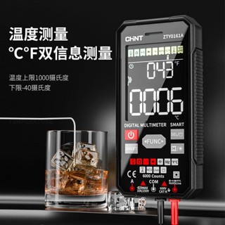 正泰超薄萬用表數字高精度多功能全自動便攜式數顯維修電工萬能表