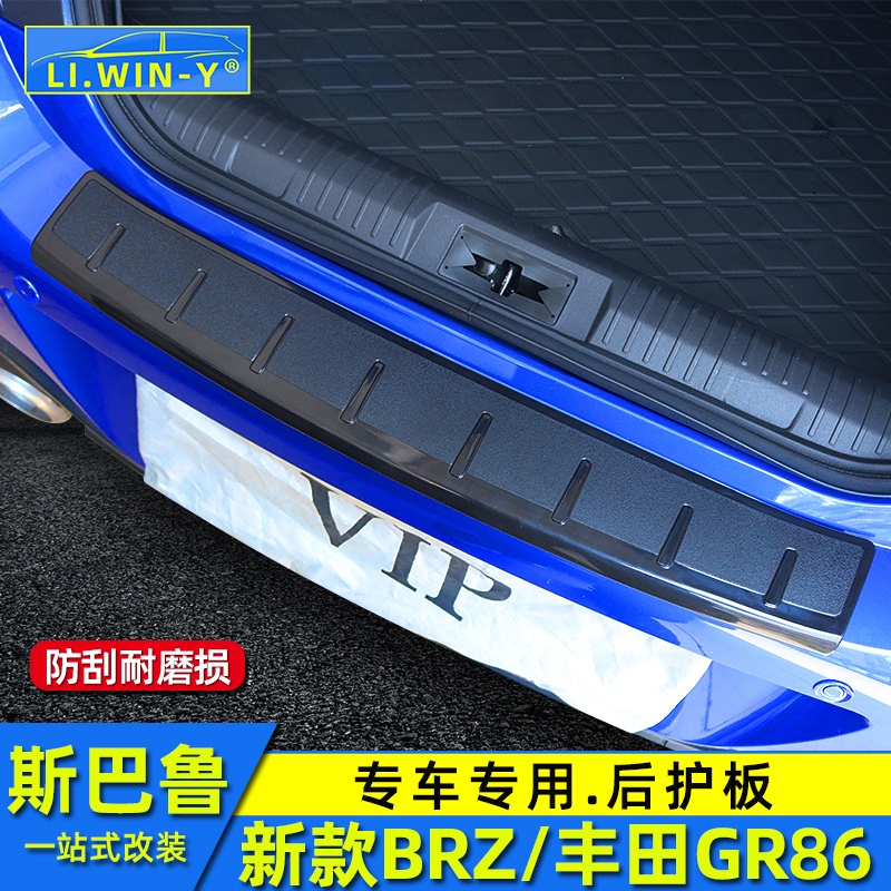 Subaru 速霸陸 斯巴魯新款BRZ豐田GR86改裝后護板樹脂后備箱防護門檻條貼