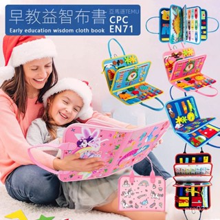 ✨優選✨布書 嬰兒玩具 兒童撕撕書 撕不爛布書懞特梭利訓練 幼兒園兒童啟懞 立體寶寶早敎佈書 嬰兒玩具0-1嵗玩具