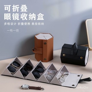 飾品收納盒 墨鏡收納盒 多功能收納盒 亞剋力首飾盒 首飾箱 新款多格眼鏡收納盒簡約太陽鏡近視眼鏡掛包便攜大容量墨鏡折疊盒