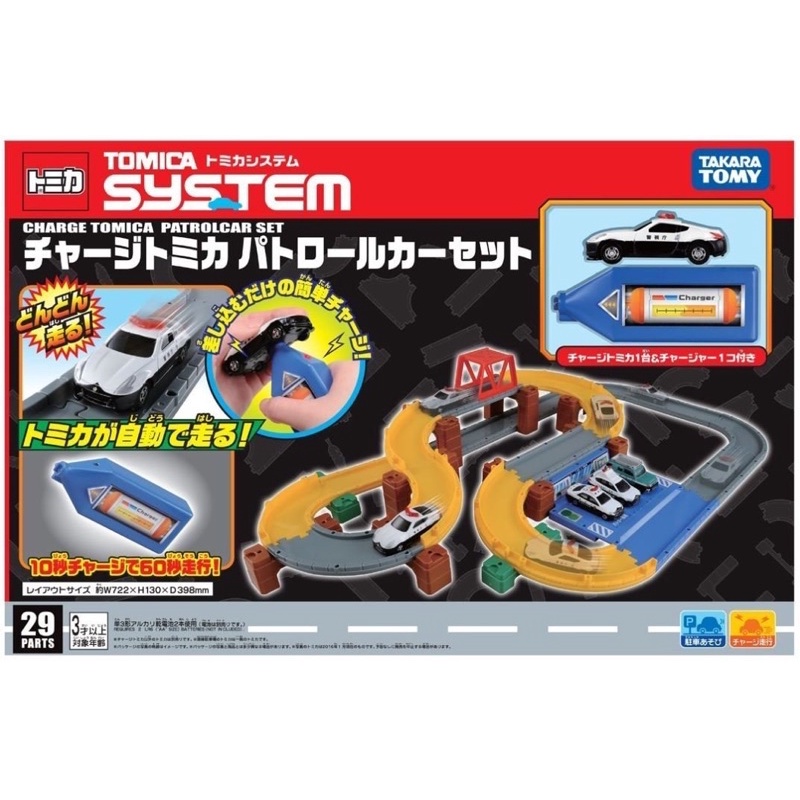 [TAKARA TOMY] TOMICA 充電系統 巡邏車 跑跑車 創意軌道充電車組