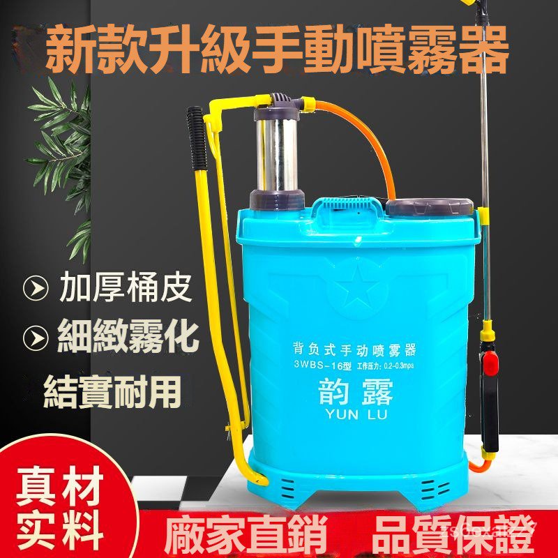 免運 可開發票 澆水器/澆花.洗車.噴消毒液.灑農藥桶 背負式新型噴霧機 噴霧器 後背式噴霧器 噴霧桶16L噴水器灑水器