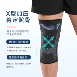 運動護膝 保暖 男款 關節保護套 騎行 籃球 跑步 加壓透氣 針織護膝