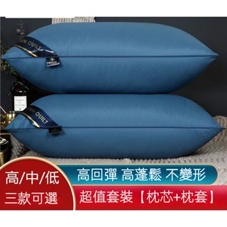 枕頭 100%泰國乳膠枕 防蹣抗菌 枕芯 記憶枕希爾頓枕頭芯套裝一對酒店傢用羽絲絨枕頭護頸椎單人雙人成人枕芯