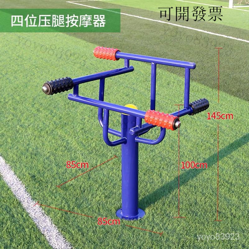 【免運 工廠直銷】【十年質保】戶外場老年四級壓腿器路徑健身器材健身器材大全腰部