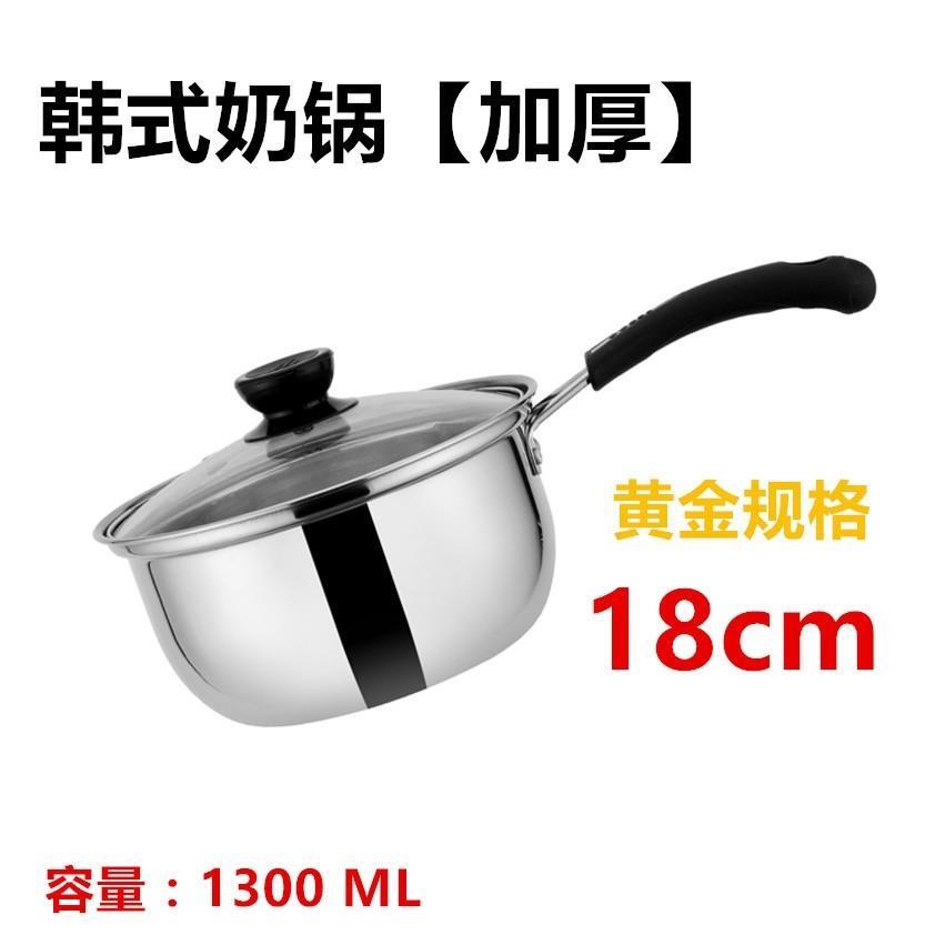 Stainless steel milk pan pot cooking pot pot milk thickened