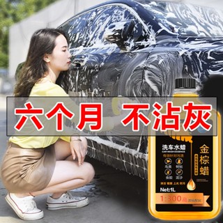 ✨免運✨【2斤裝】洗車精 濃縮洗車精 洗車液 去汙洗車水蠟 上光打蠟 去汙打蠟鍍膜 濃縮洗車液 洗車水蠟 洗車蠟 洗車精