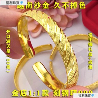 【配證書+送戒指】🔥9999正品黃金色手鐲女 刻鋼印 999 越南沙金 手鐲女款 3D硬金 久不褪色 越南沙金手鐲女