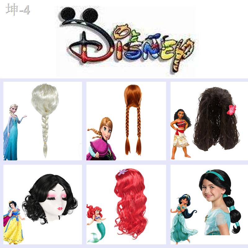 下殺❈❐熱銷免運 迪士尼公主假髮 冰雪奇緣 愛莎安娜公主 莫安娜 茉莉公主 美人魚 兒童假髮 頭飾辮 造型女童髮飾品 女