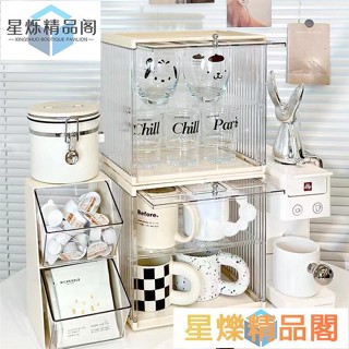 【桃園出貨】【秒殺】茶包收納盒 水杯防塵收納盒 防塵杯架 杯子置物架 膠囊咖啡速溶奶茶整理盒 辦公桌面置物架子 水杯收納