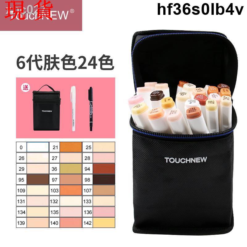 💯台灣出貨低價⚡️馬克筆膚色24色套裝TOUCH NEW手繪彩色繪畫油性筆POP筆麥克筆135