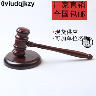 💯桃園精品⚡️拍賣錘 法錘 法槌 拍賣會錘 拍賣會專用錘 法院法庭法官錘 審判槌12