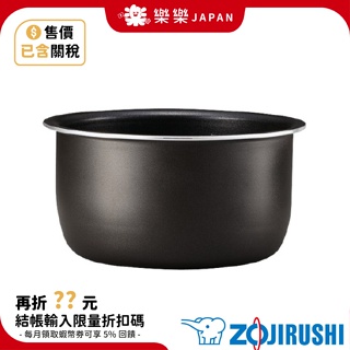 日本 象印 B451-6B 黑厚釜內鍋 NL-BA05 NL-BA05C 適用內鍋 ZOJIRUSHI