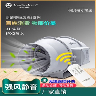 *管道風機4寸6寸8寸衛生間換氣排氣扇廚房油煙抽風機強力靜音排風Moon精選百貨鋪
