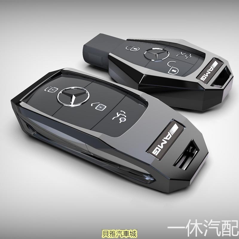【熱賣新貨】賓士Benz 鋅合金鑰匙套 AMG C260L w213 E200系列 A級 GLE鋼鐵鑰匙殼 插入鑰匙