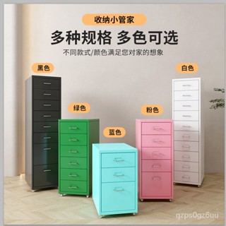 💖精選好物💖 檔案櫃 辦公室小櫃 員工櫃 辦公櫃 金屬帶鎖抽屜櫃 移動收納櫃 帶輪桌下矮櫃 儲物櫃 BZ6N