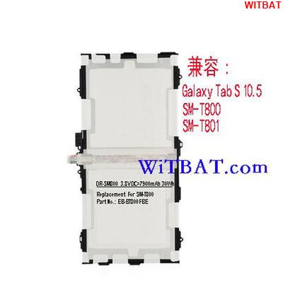 WITBATGalaxy Tab S 10.5 SM-T800 SM-T801電池EB-BT800FBE🎀