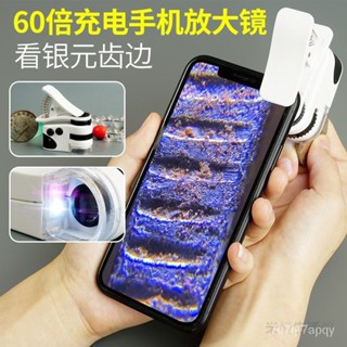 【放大鏡】拜斯特60倍放大鏡可充電高帶led燈顯微鏡清玉石珠寶錢幣文玩鑑定【小紅書熱賣】 NDBW