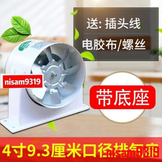 上新 帶支架底座4寸排風扇衛生間房間通風換氣扇排氣扇靜音管道風機94