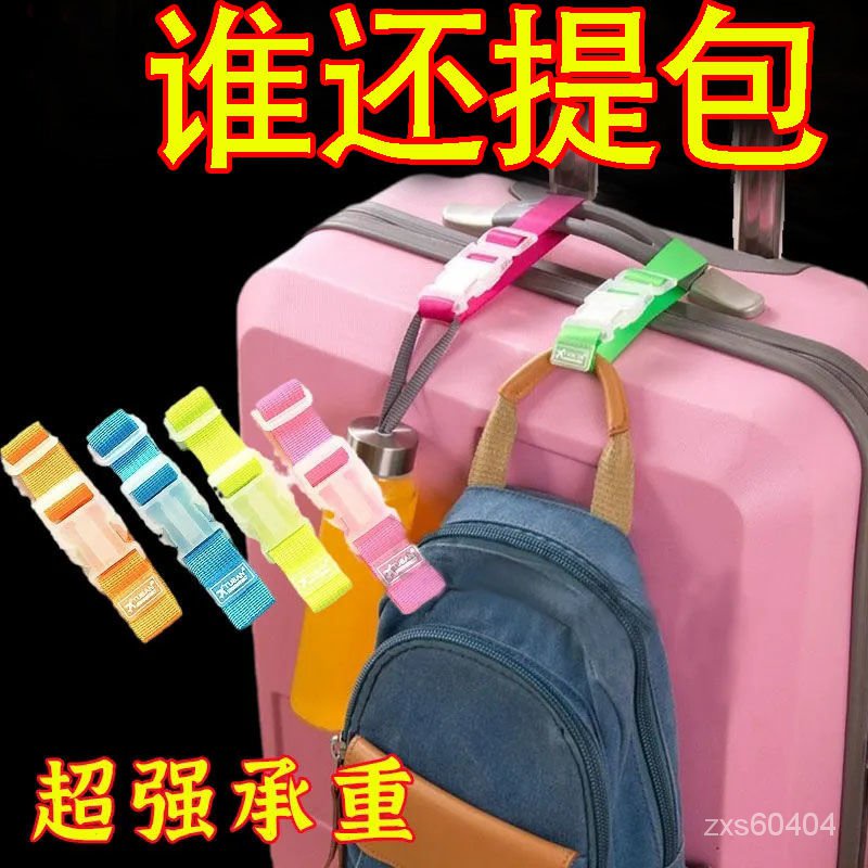 【好物優選 】  旅行拉桿箱包掛扣綁帶行李箱包外置夾持器固定帶箱包固定夾持器 NXBP