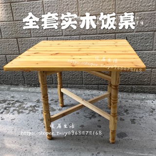 <暖居生活>正方形桌子四方木桌傳統飯桌原木臺面板吃飯小戶型家用桌杉木餐桌