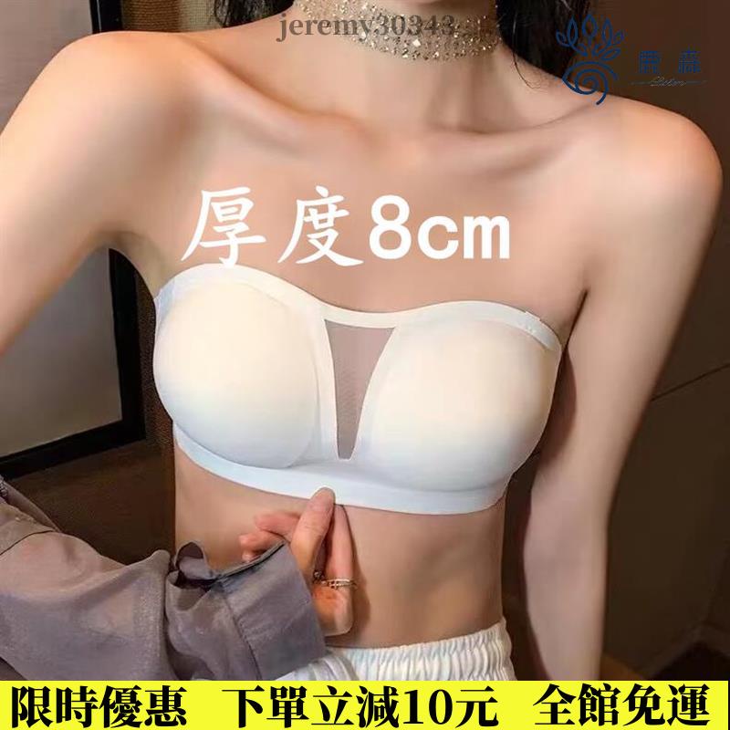 📣最低價 無肩帶 8CM韓國漫畫胸無肩帶外擴內衣 小胸集中爆乳加厚顯大顯腰細8CM內衣罩