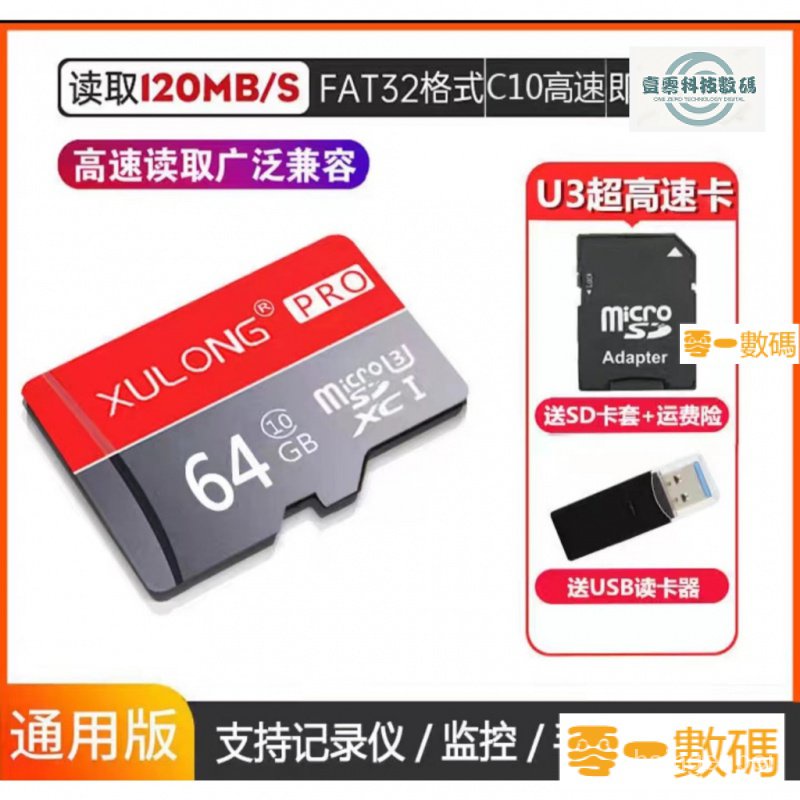 【下殺價】手機記憶體卡128g行車記錄儀專用卡256g監控監視器存儲卡micro高速記憶卡 9TRR