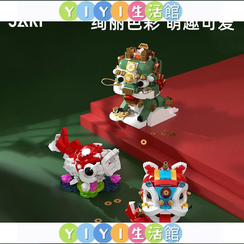 【YIYI】新款積木 佳奇正版啟蒙積木國潮神獸麒麟錦鯉舞獅醒獅擺件模型玩具生日禮物