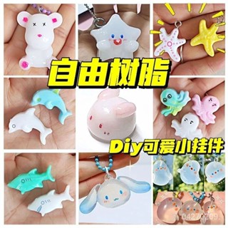 「新品推薦」🔥可塑土水晶翻模diy手辦塑膠模型材料修補自由樹脂透明玩具男女 SFR9