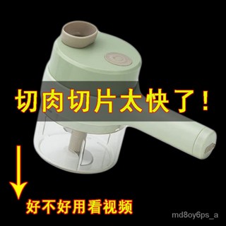 臺灣熱銷🌸抖音爆款加特林多功能切菜器料理機手持無綫電動切片蒜蓉蒜泥神器 GNE7