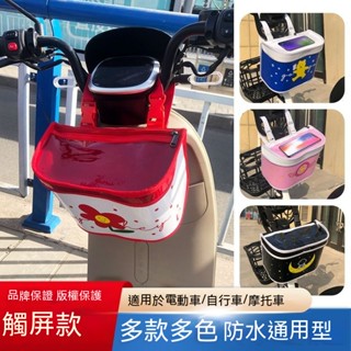 車頭包 龍頭包 機車車頭包 機車龍頭包 機車掛包 機車頭包 車把包 機車置物架 機車收納包電動車掛物包自行車掛兜電瓶車