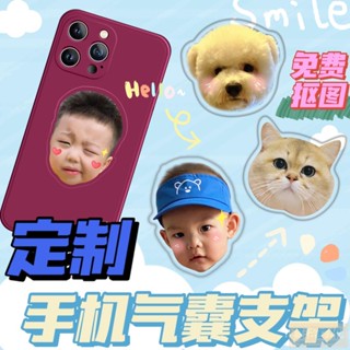 【客製化】寶寶明星周邊 頭像 異形 亞克力 手機氣囊支架 小眾訂製 diy 伸縮背貼指
