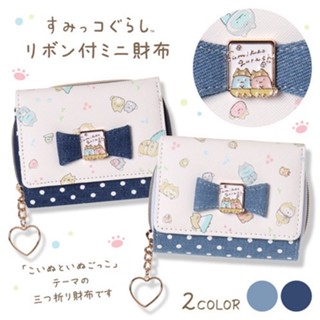 蔓菟小舖💖日本正版 角落生物 短夾 牛仔丹寧風 皮革 變裝柴犬系列 三折錢包 皮夾 拉鍊零錢包 H21