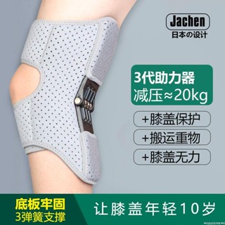 【限時免運】膝蓋關節行走助力器輔助膝蓋伸直護膝老人深蹲上下樓登山膝蓋無力重訓運動輔助 登山爬山護膝 中老年人健走輔助器